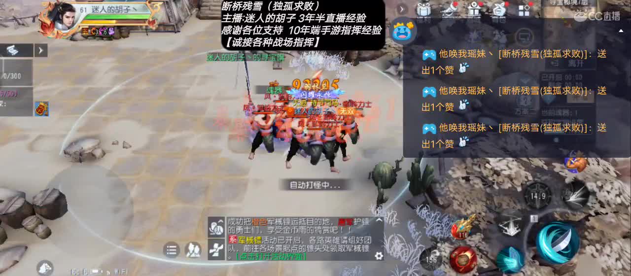 【专业主播】送个赞谢谢！ 第2段