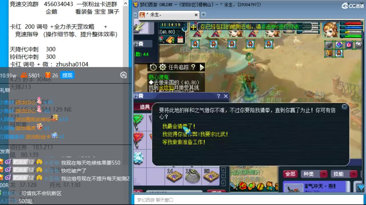 抓鬼大赛冠军+冠军套！今天解锁天花板灵符 第1段