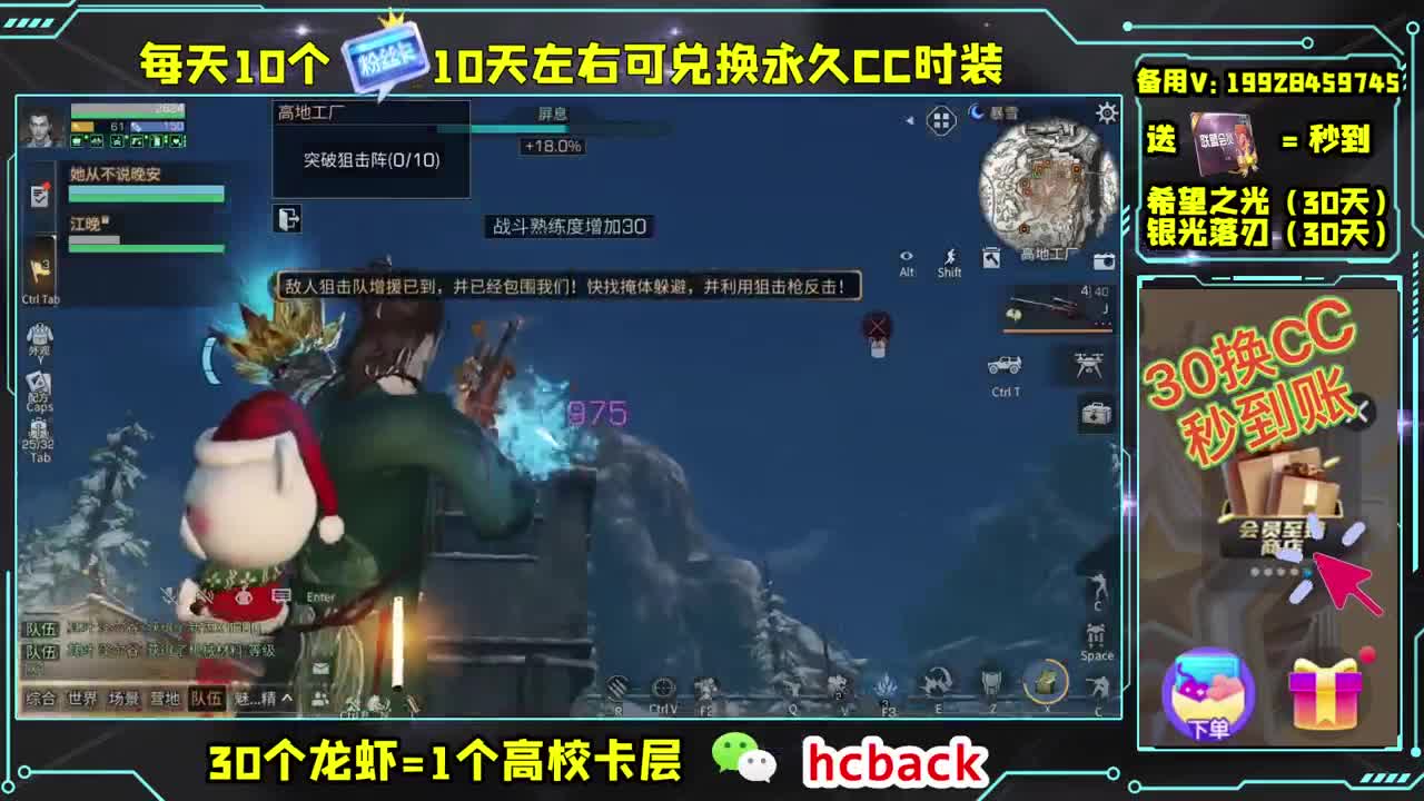 开守护免费打高校送金CC 第1段