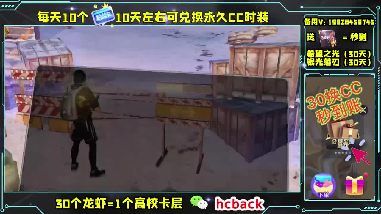 开守护免费打高校送金CC 第2段