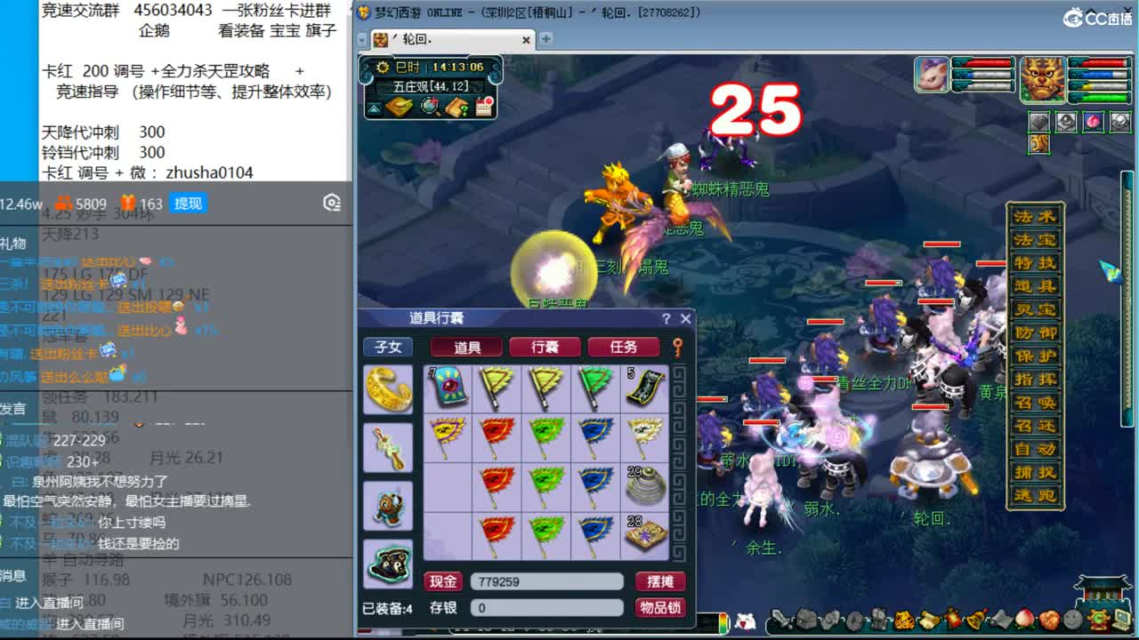 抓鬼大赛冠军+冠军套！今天解锁天花板灵符 第2段