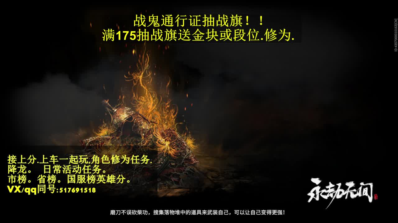 接单.抽战旗送金块上分！ 第1段