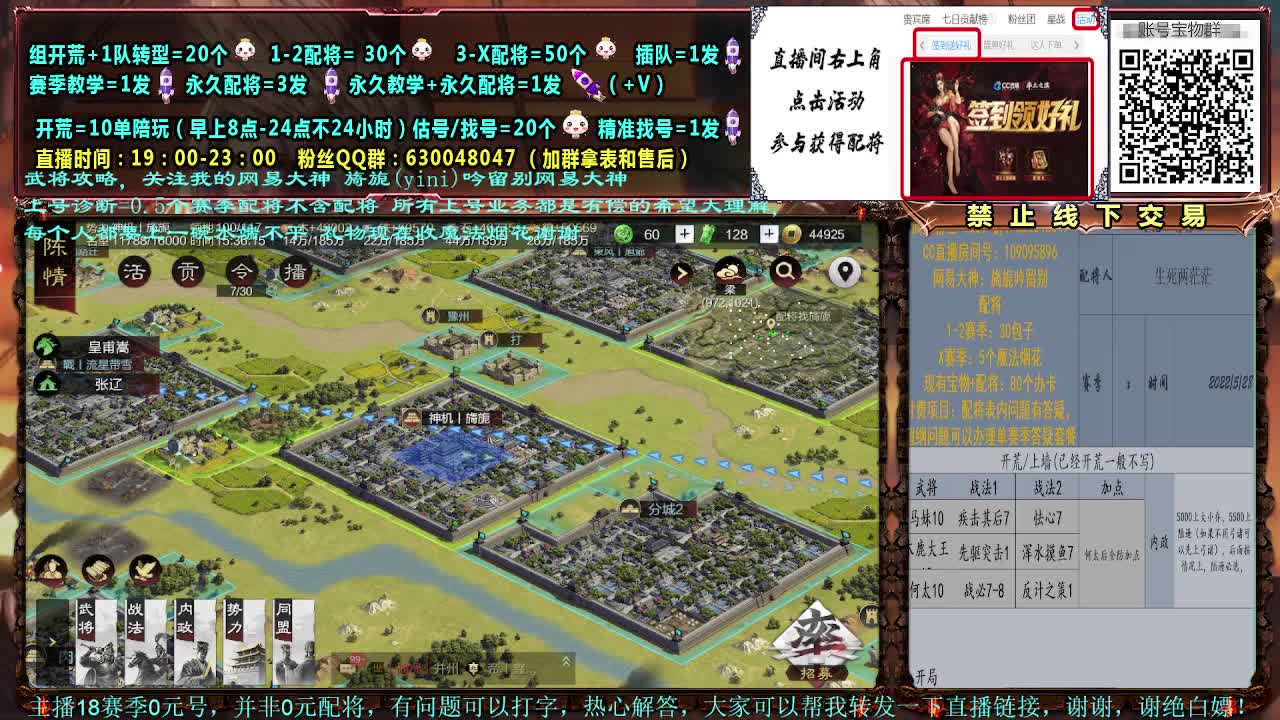 细节配将，0元大神，强力开荒，估号 第1段