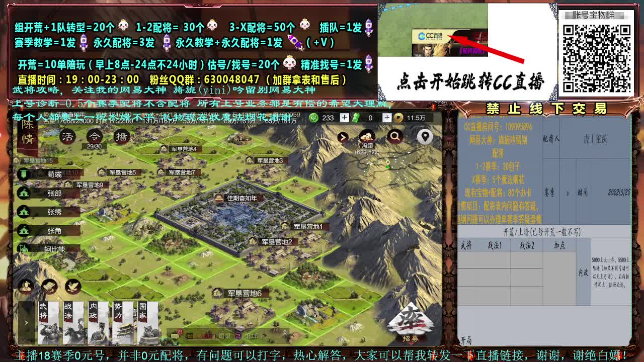 细节配将，0元大神，强力开荒，估号 第2段