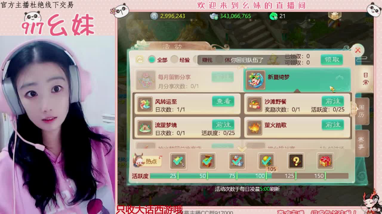 多才多艺的幺妹呀 第2段