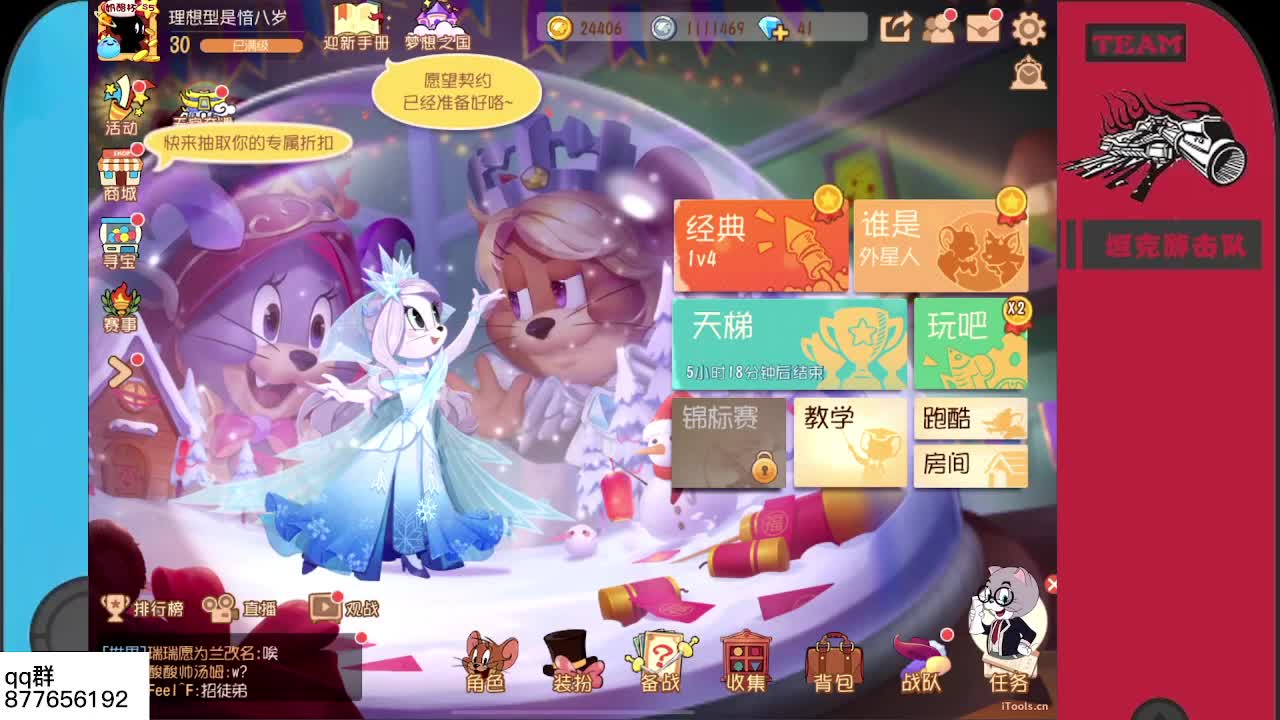 如何对付天使汤姆？