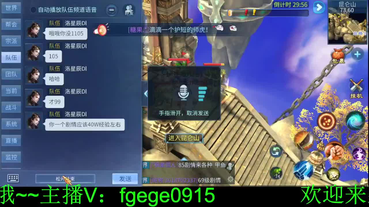 新人主播求关注~ 第2段