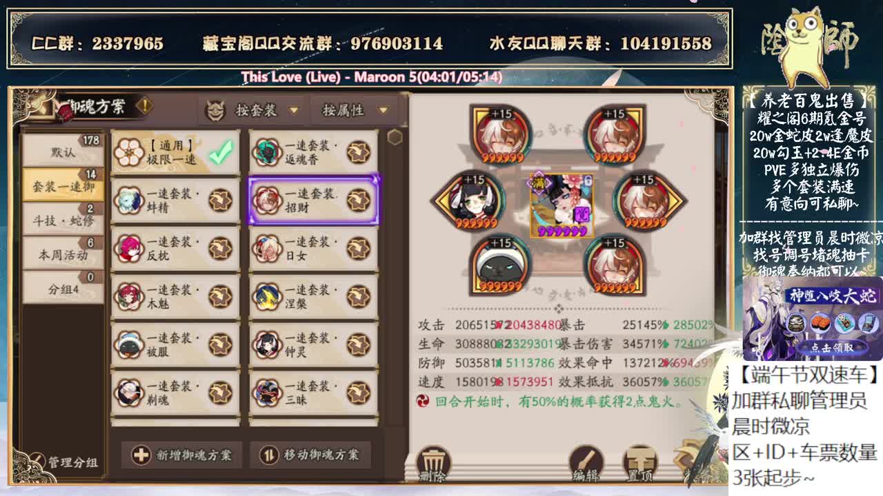 玩玩坐地大蛇~ 第1段