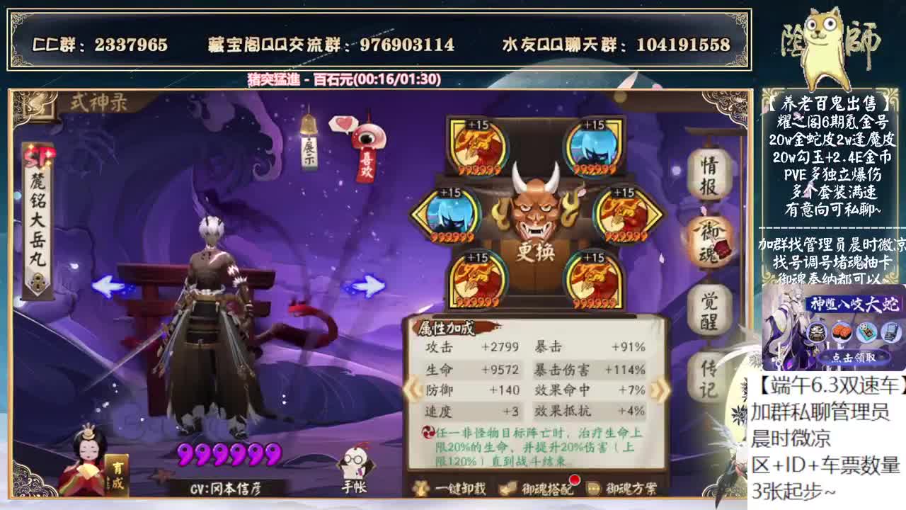 玩玩坐地大蛇~ 第2段