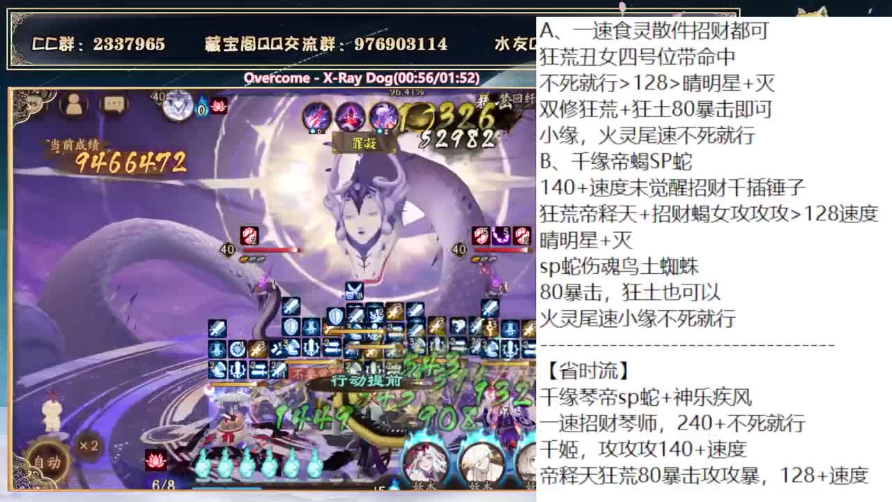 玩玩坐地大蛇~ 第3段
