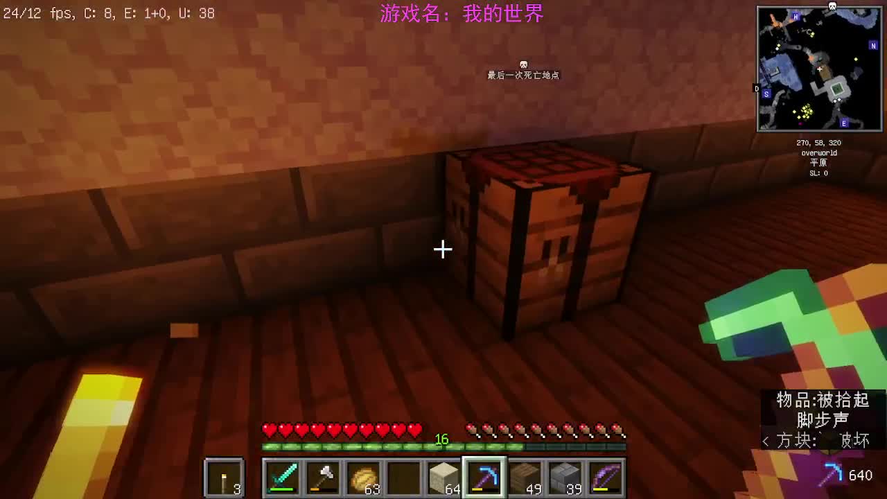 看直播抽游戏 第2段