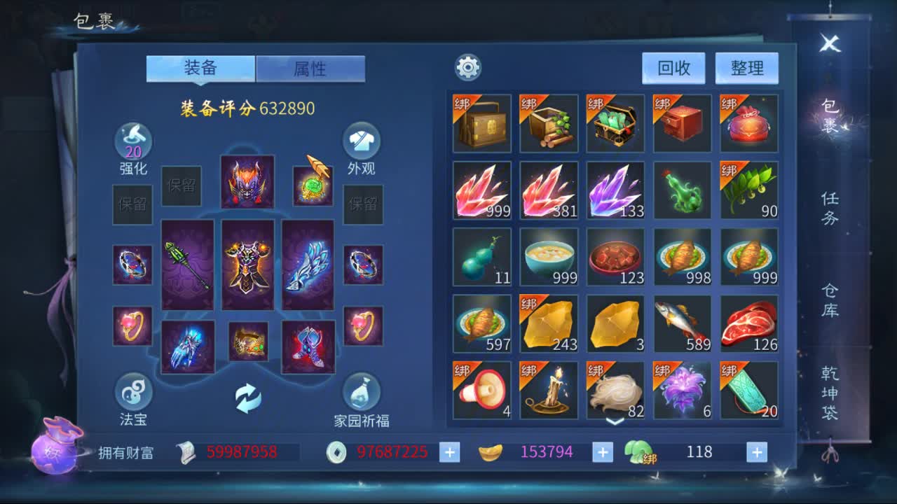 佳话连篇0528 第2段