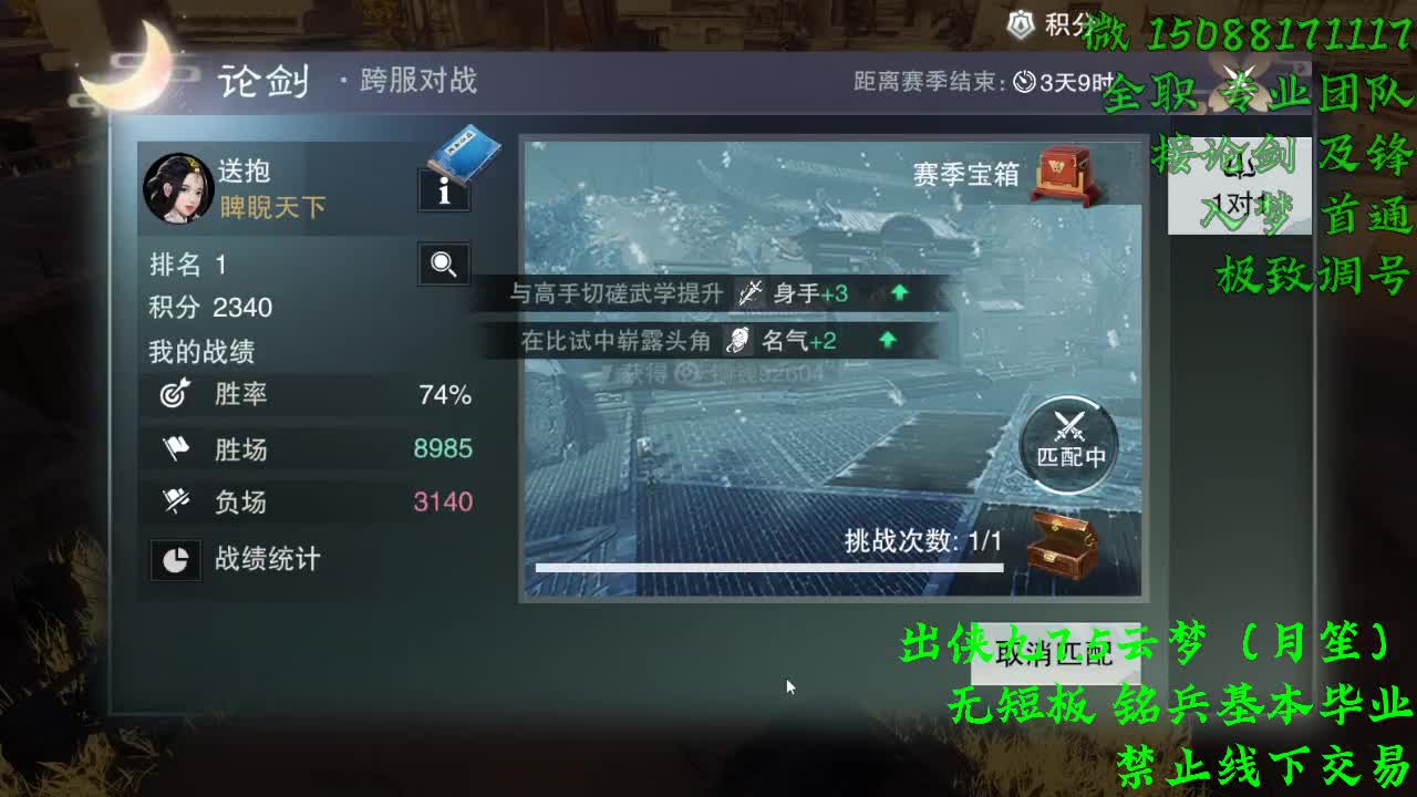 别问 都接 都会（全职 专业团队） 第2段