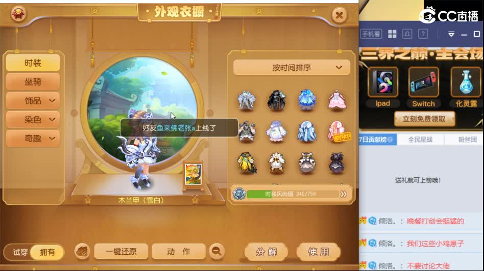 混服贫民窟玩家首播 第1段