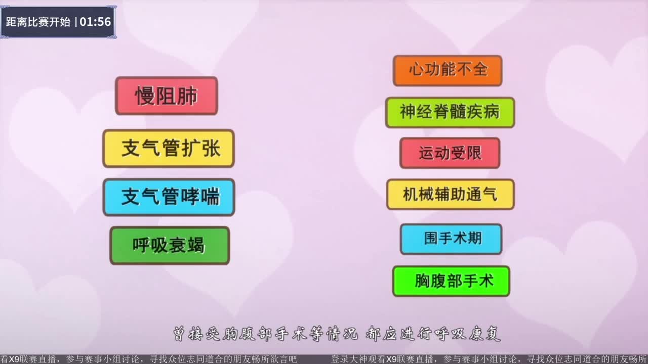 【重播】第73届武神坛天极战神组 第2段
