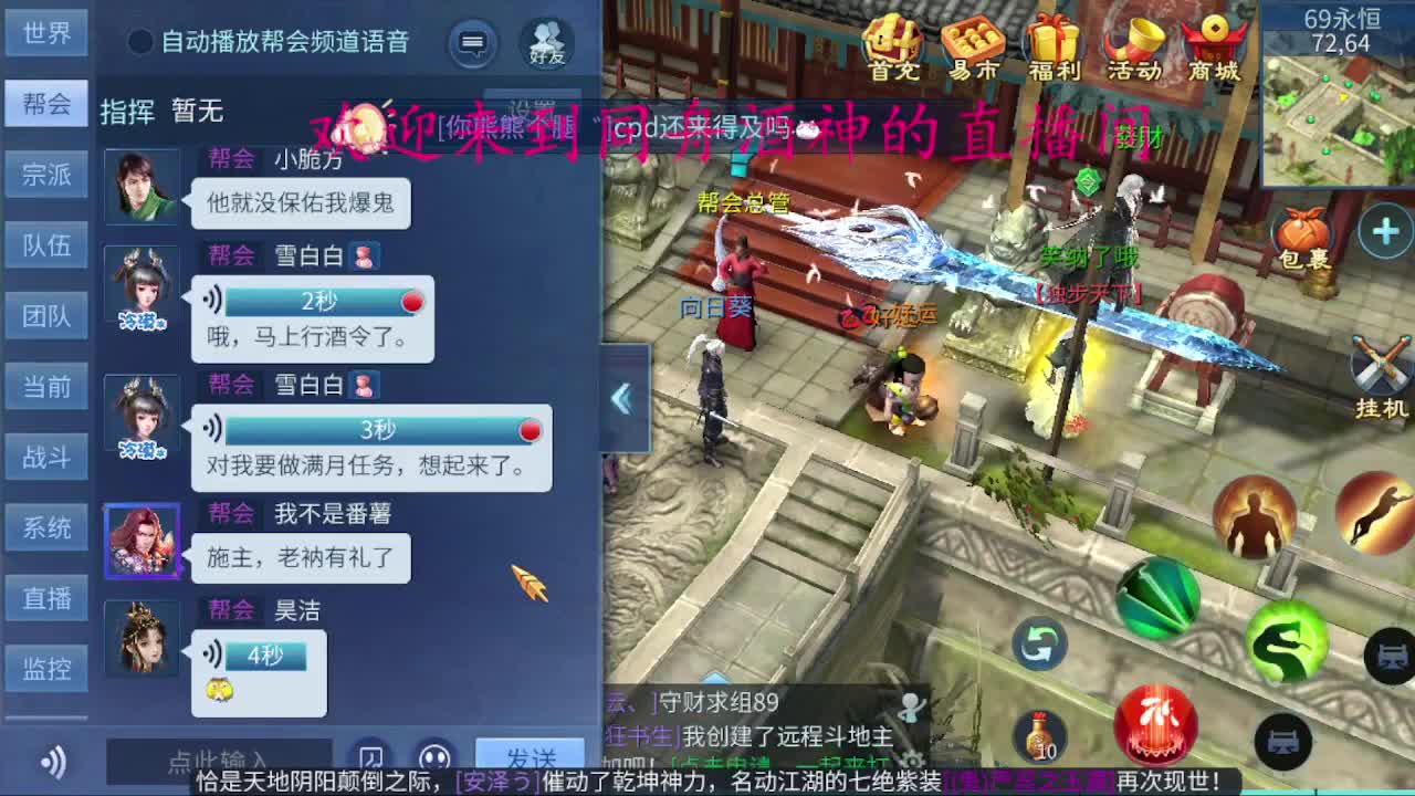 爱做孟是真的