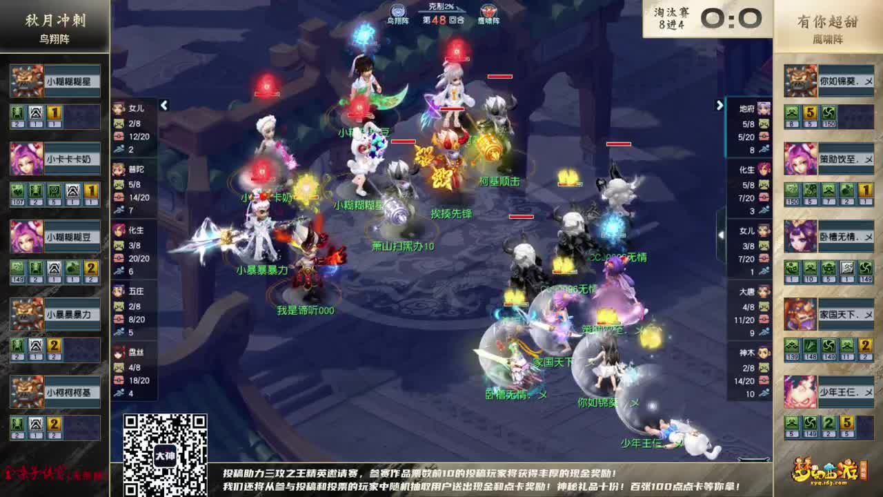 三攻之王精英邀请赛 第1段