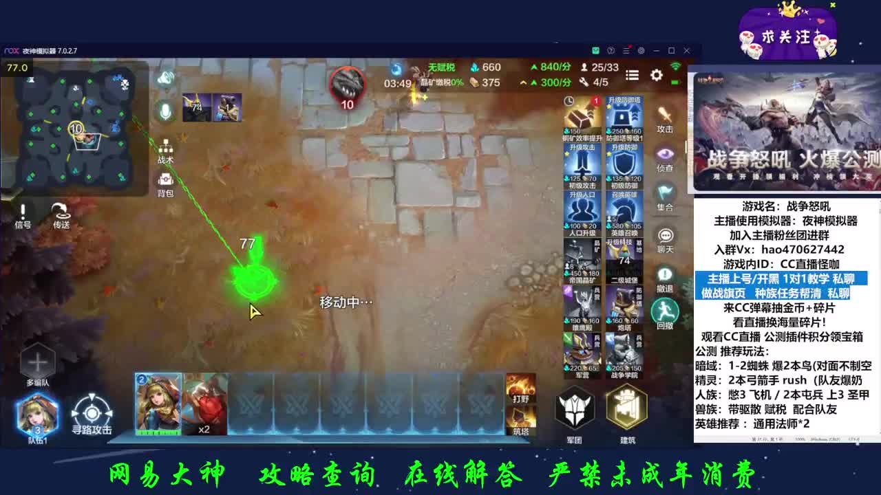 观看直播积分领宝箱 第1段