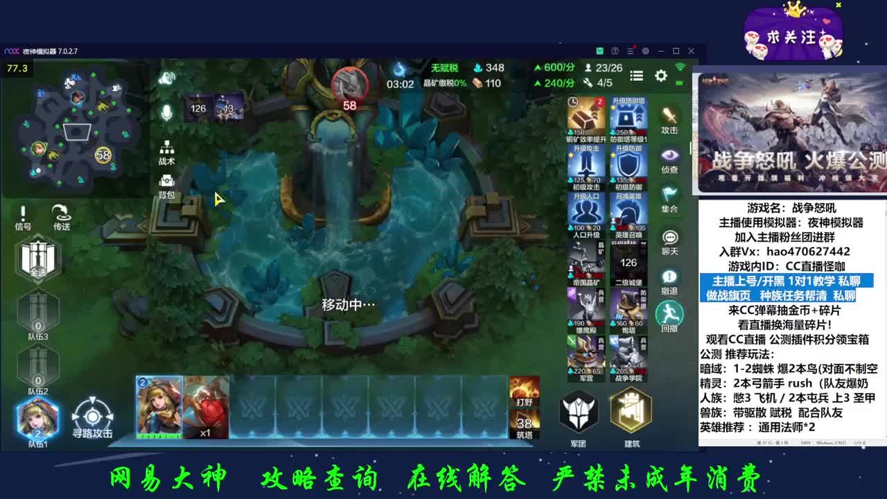 观看直播积分领宝箱 第2段