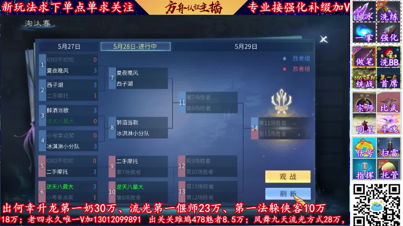 全网最专业的的强化补缀主播