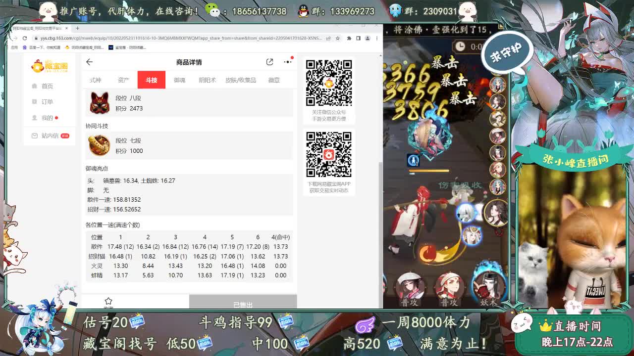 藏宝阁交易行 第1段
