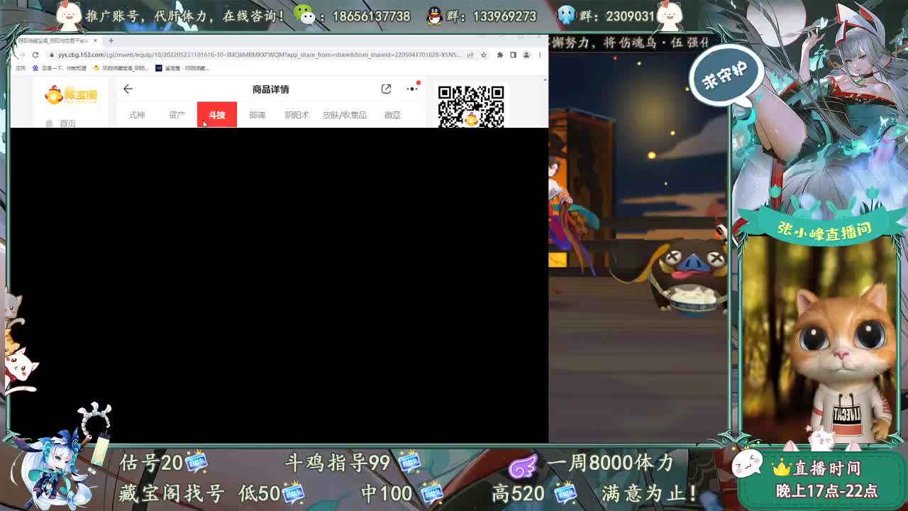 藏宝阁交易行 第2段