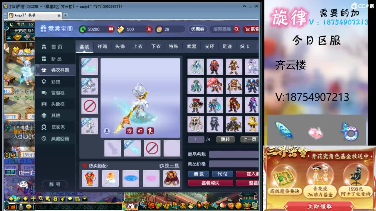一生一世全服最低接帆板泳圈猪猪神行小驴 第1段