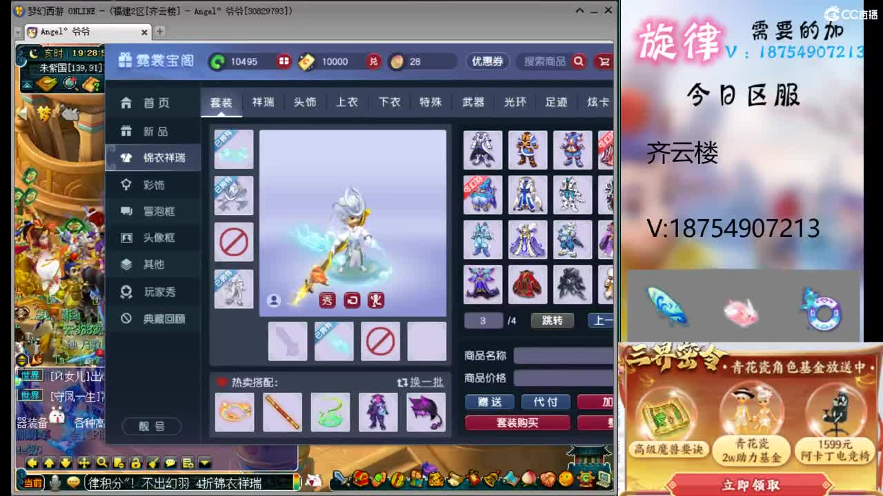 一生一世全服最低接帆板泳圈猪猪神行小驴 第2段