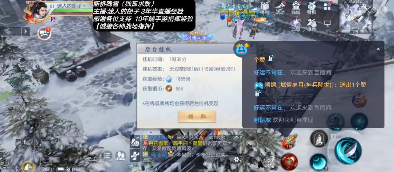 【专业主播】送个赞谢谢！ 第1段