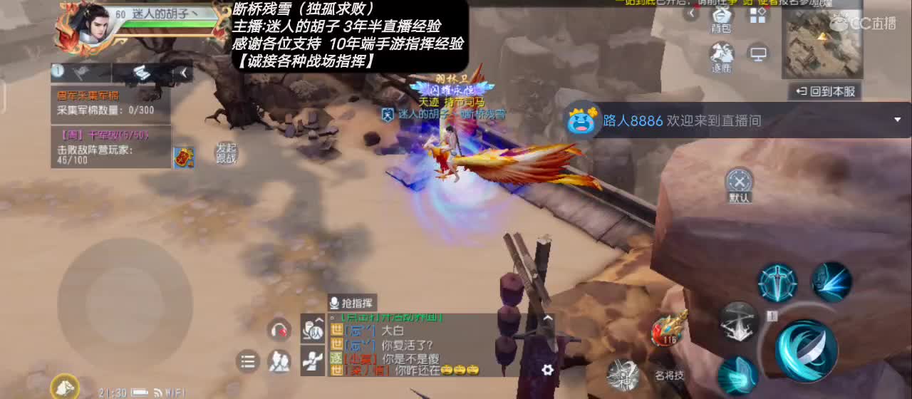 【专业主播】送个赞谢谢！ 第2段