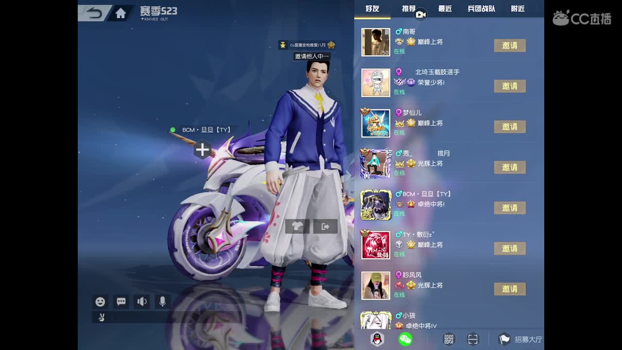 欢迎来到金枪的直播间 第1段