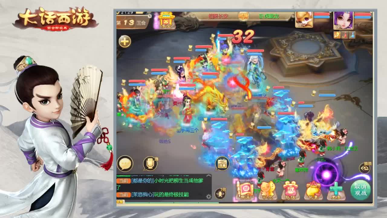 时间服娱乐主播