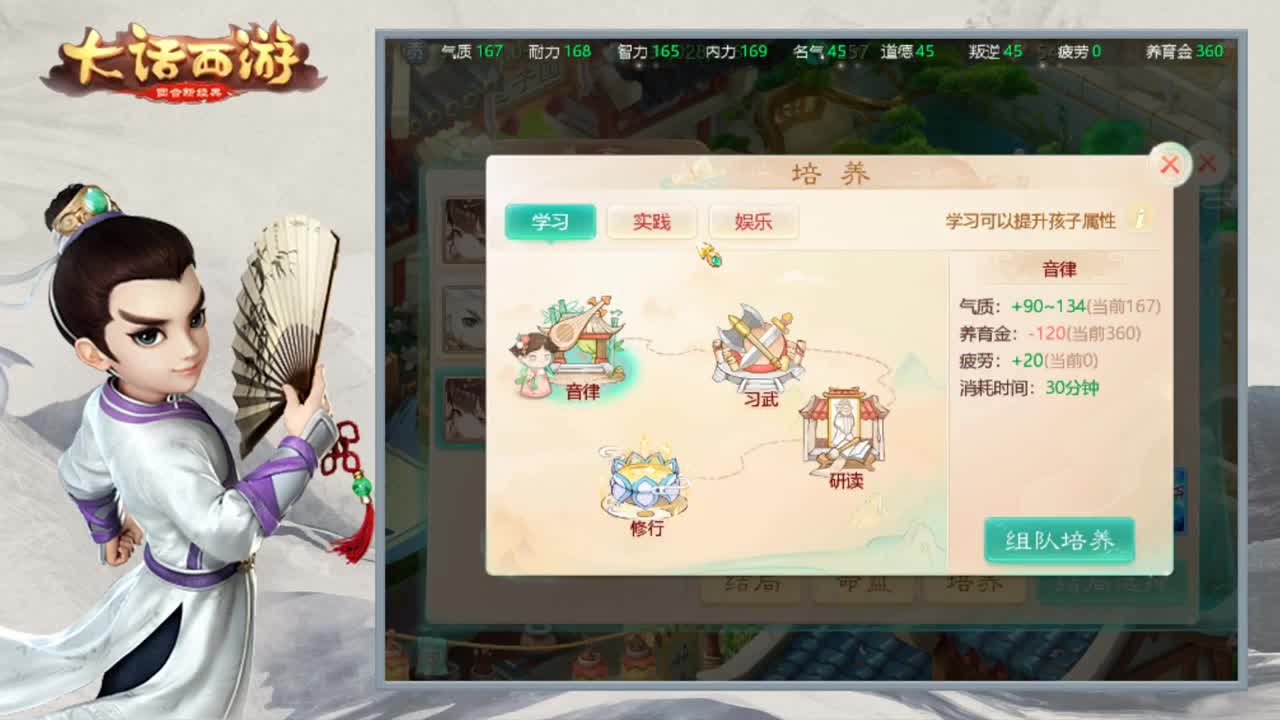 时间服娱乐主播 第1段