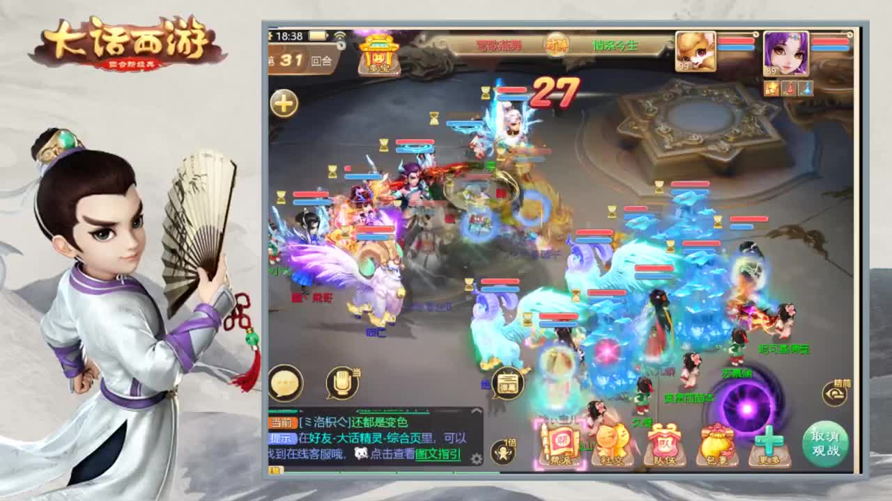 时间服娱乐主播 第2段