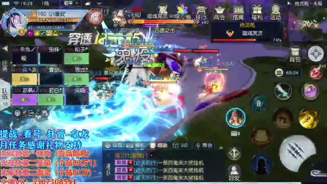 看号 提战托管 第1段