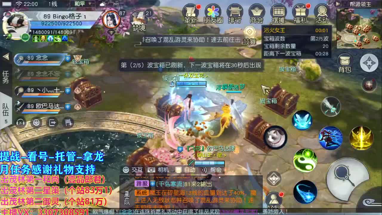 看号 提战托管 第2段