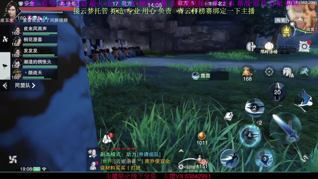 接云梦论剑 属性打造 第2段
