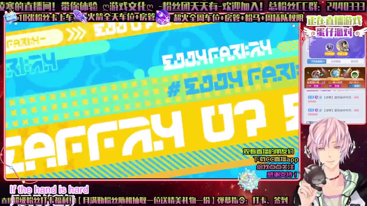 月守上分ღ蛋仔派对ღ招主播ღ做回响ღ 第2段