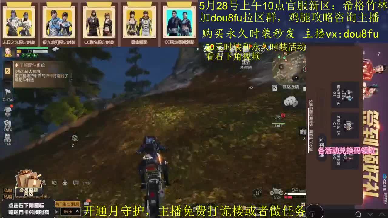5月28号上午10点官服新区：希格竹林 第1段
