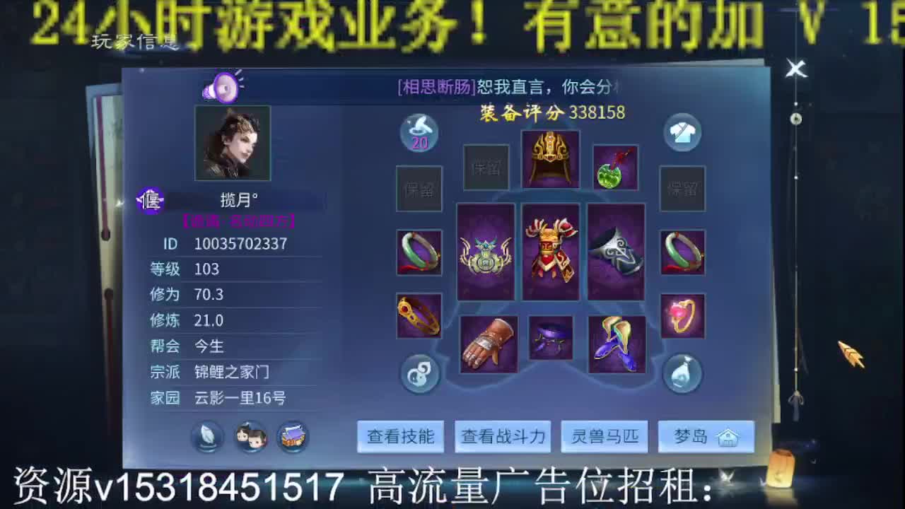 公会招各类主播，接托管打造！滴滴我！ 第2段