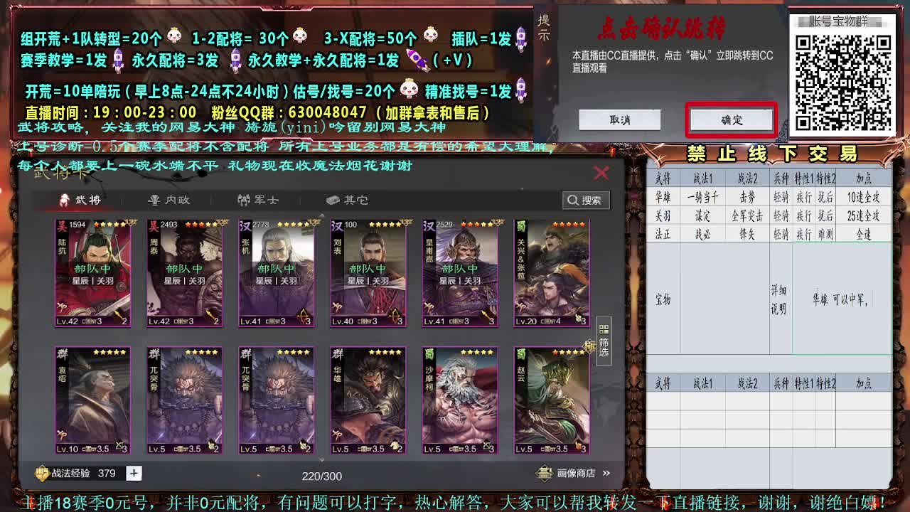 细节配将，0元大神，强力开荒，估号 第2段