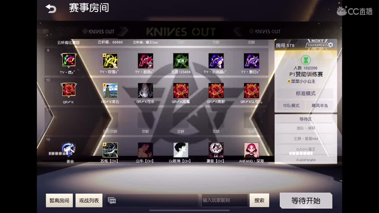 500无责招主播 第1段