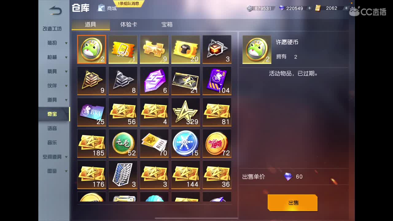 500无责招主播 第2段