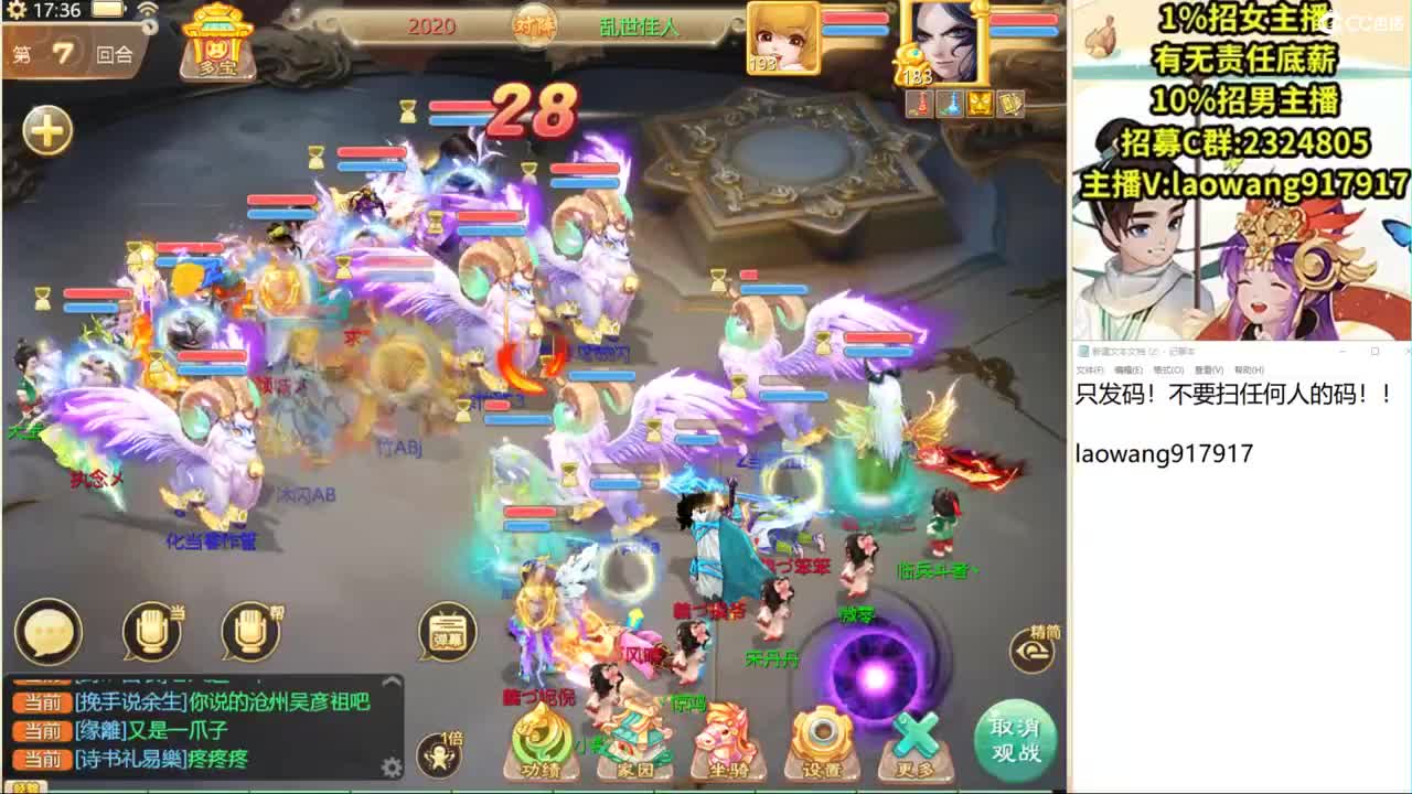 巅峰赛，直播现场！ 第1段