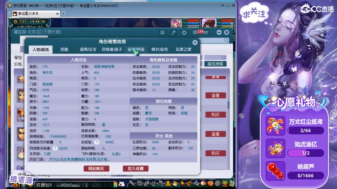 接跑人环 第1段