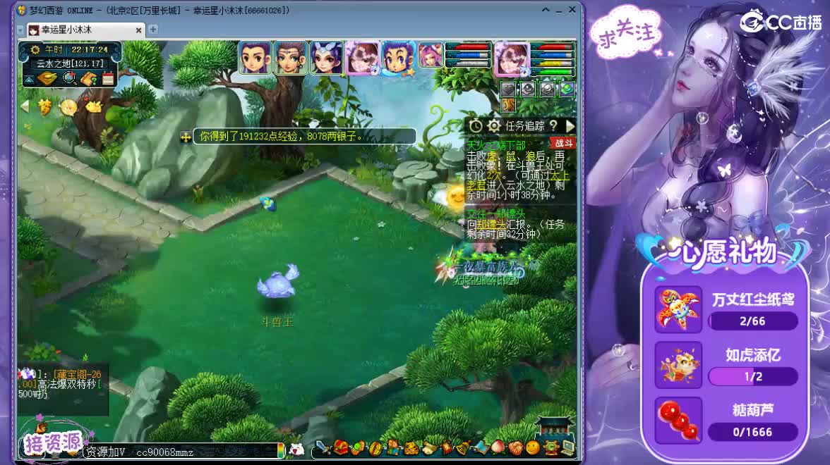 接跑人环 第2段