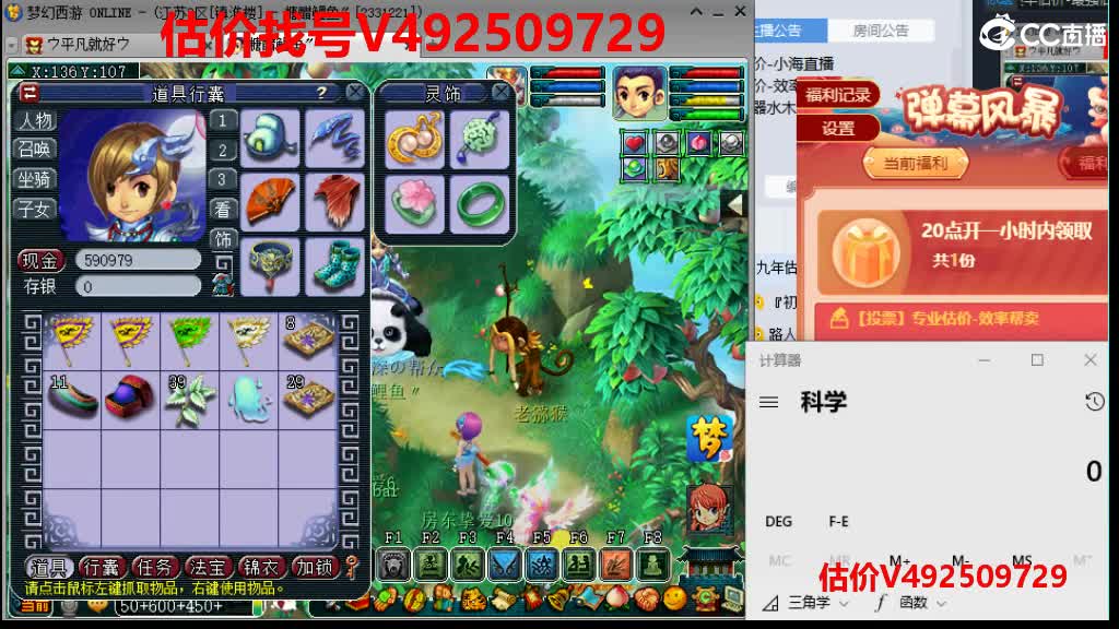 专业估号-最牛估价-最强估价 第1段