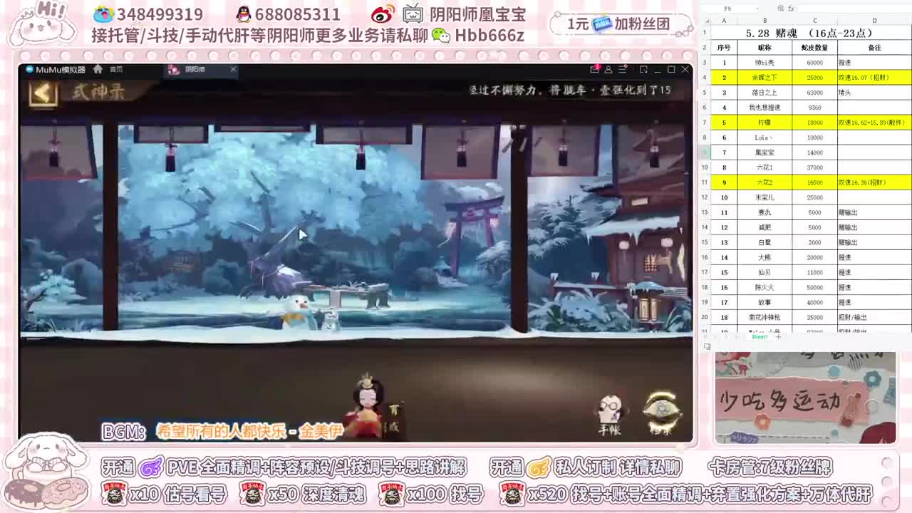 晚上好~接账号精调＆斗技啦 第1段