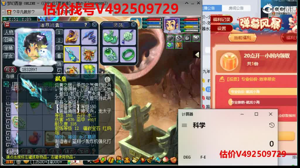 专业估号-最牛估价-最强估价 第2段