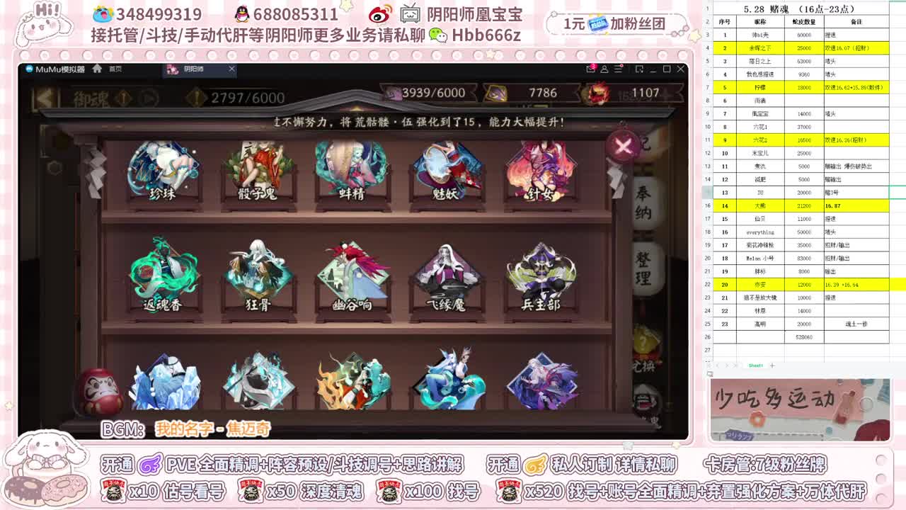 晚上好~接账号精调＆斗技啦 第2段